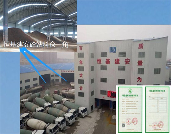 鄭州混凝土廠家恒基建安砼站料倉一角