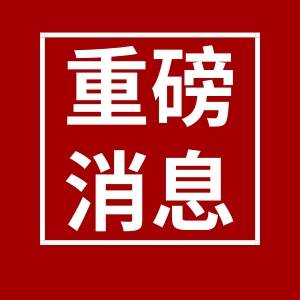 6月1日起2000多家水泥企業(yè)正式進(jìn)入停產(chǎn)期，商品混凝土價(jià)格又要瘋漲！